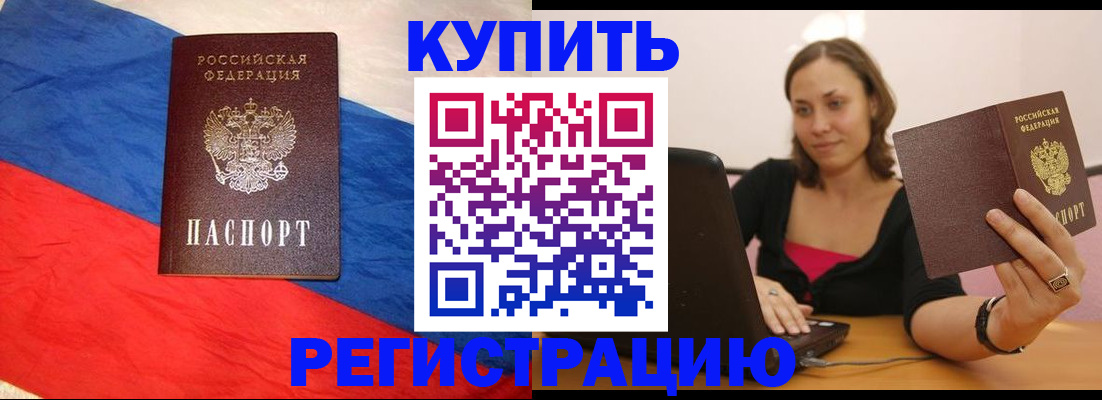 прописка иностранных граждан в Сочи