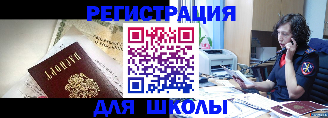 прописка регистрация в Сочи